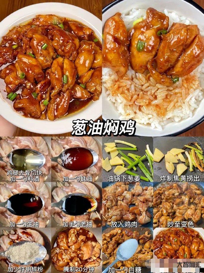 美食的教程美食教程
