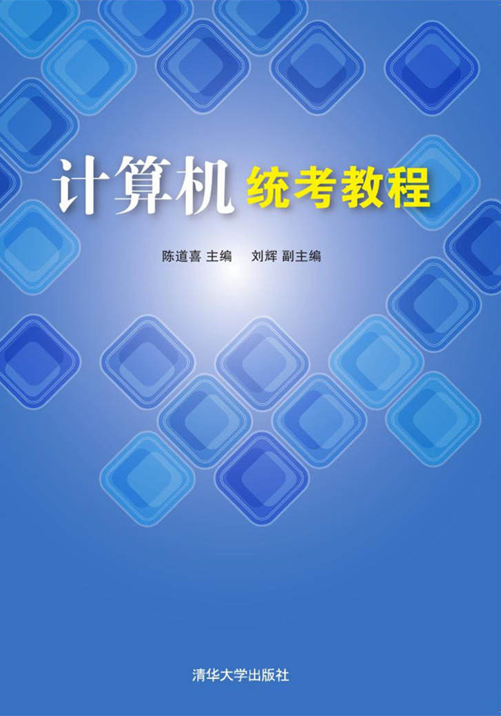 計算機教程視頻教程