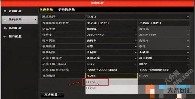 海康威視教程視頻教程