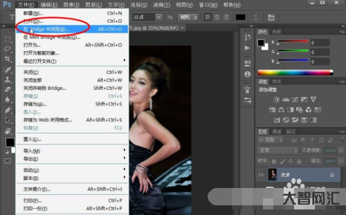 1、Photoshop新手入門