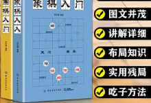 象棋新手教程入門(mén)教程-象棋入門(mén)教程從零開(kāi)始怎么學(xué)?-大智網(wǎng)匯