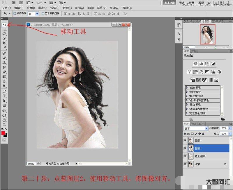 ps教程摳圖教程