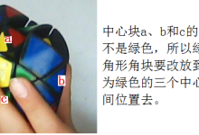 魔方教程一階教程-魔方教程一步一步圖解 三階-大智網匯