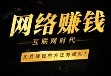 在家掙錢的項目-適合在家創(chuàng)業(yè)的項目有什么?-大智網(wǎng)匯