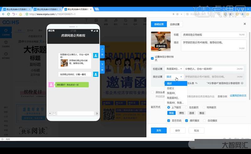h5教程教程