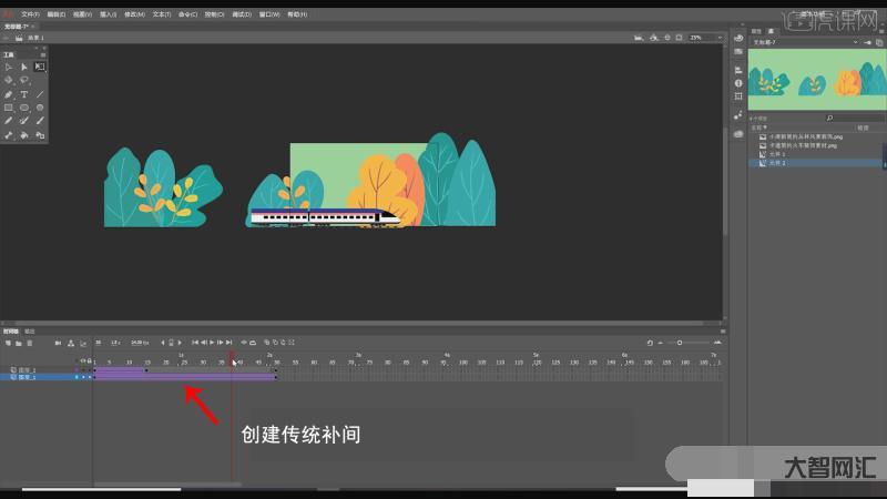動(dòng)畫制作教程教程