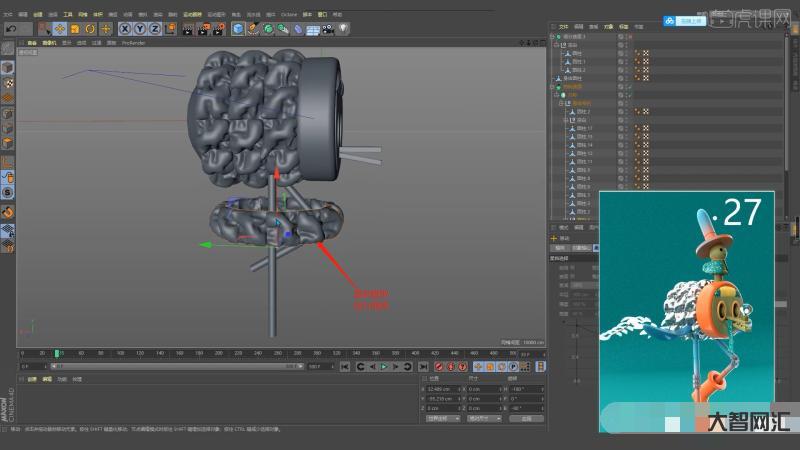 c4d教程視頻教程