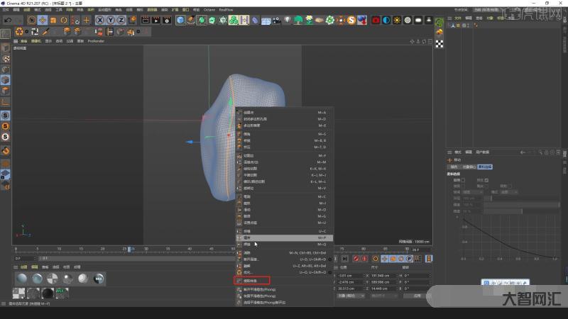 c4d教程圖文教程