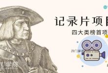 抖音小店紀錄片視頻項目:孩子和家長的生意極其暴利幾乎無成本-大智網匯