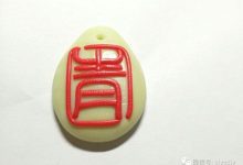 篆刻教程視頻教程-篆刻什么是陰刻陽刻 陰刻陽刻的技巧詳細說下!好的我加-大智網(wǎng)匯