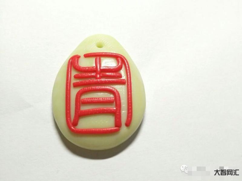 篆刻教程視頻教程