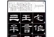 隸書教程視頻教程-中國書法黃頁網的國際金馬藝術獎是怎么回事-大智網匯