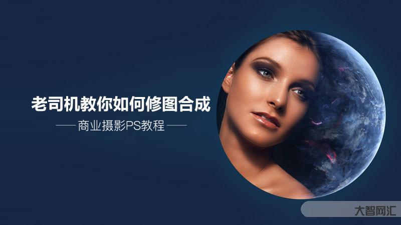 手機ps教程入門教程