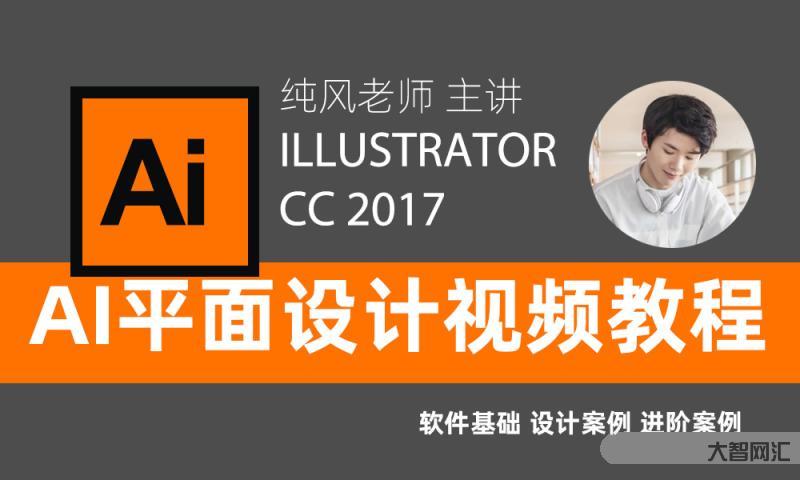 ai教程入門教程視頻