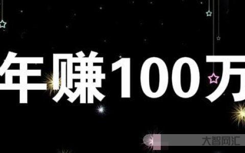 偏門生意暴利賺錢項(xiàng)目