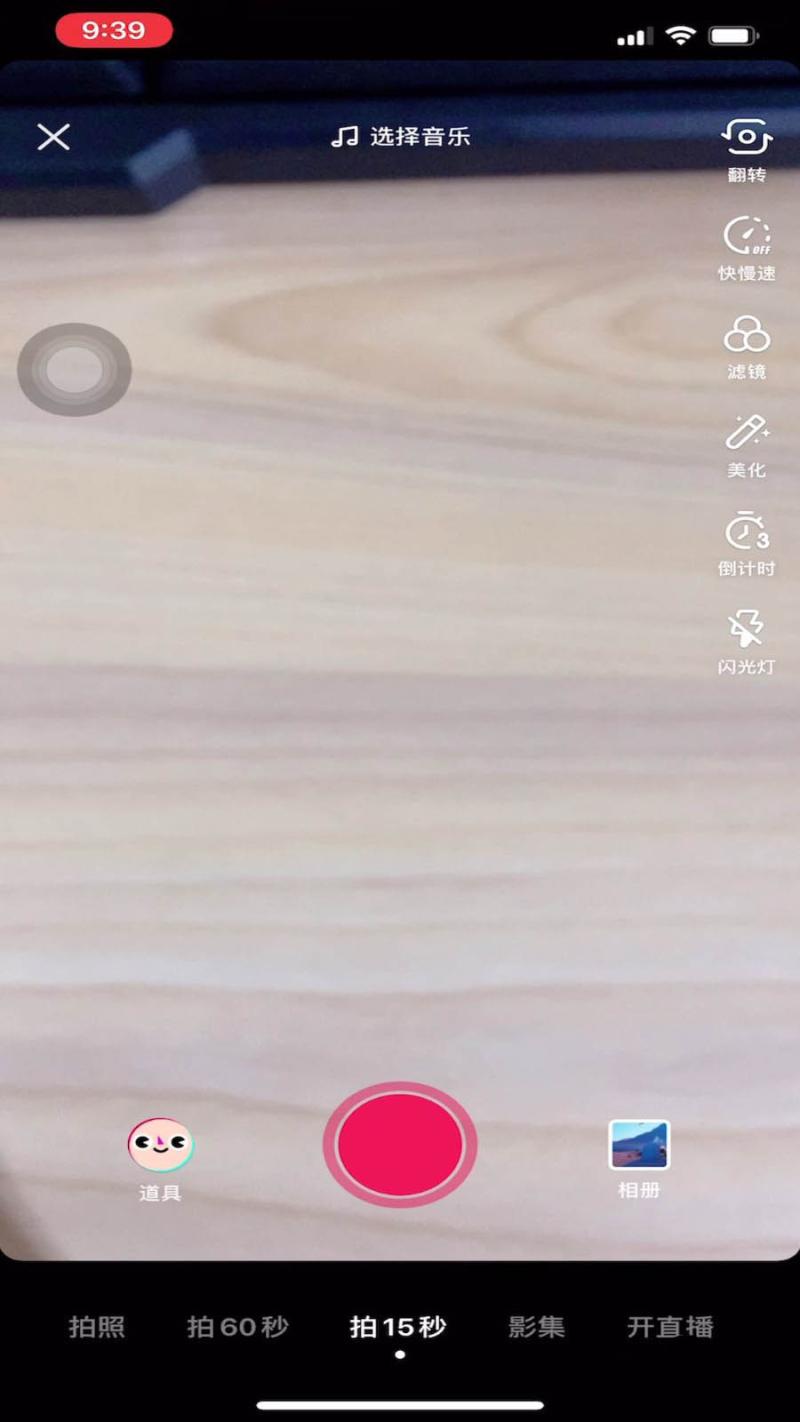 抖音教程視頻教程