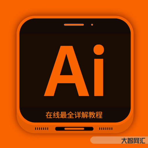 1、AI插圖基礎(chǔ)教程教你簡單處理UI小插畫