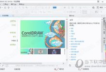 cdr教程免費(fèi)自學(xué)教程-cdr教程 CDR如何使用-大智網(wǎng)匯