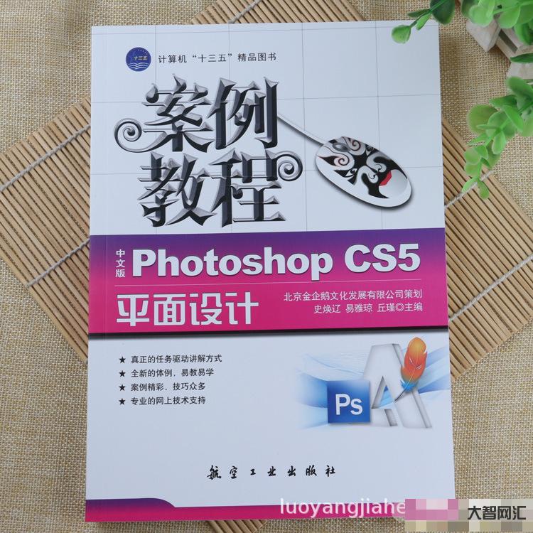 ps教程零基礎(chǔ)教程