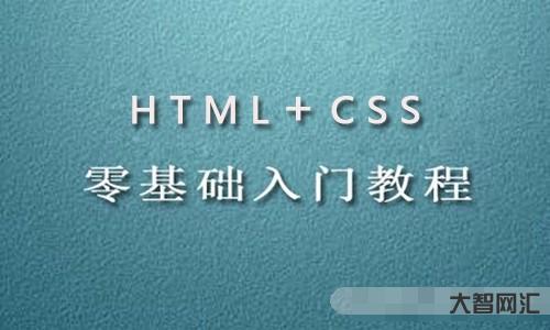 html教程菜鳥教程表單