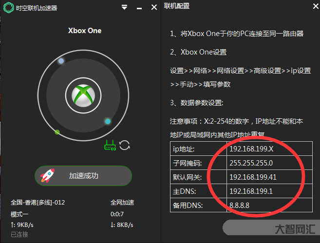xbox使用教程裝教程