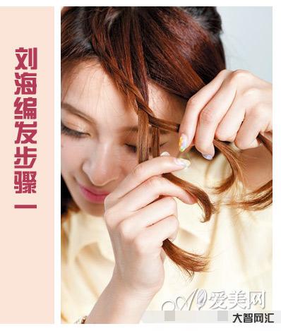 劉海教程視頻教程
