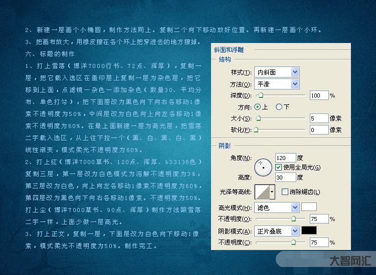 ps教程圖文教程下載