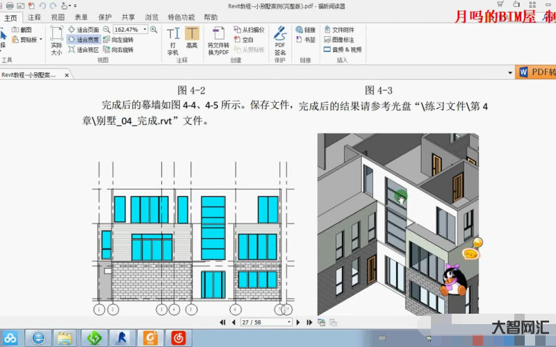 2、revit如何創造門族