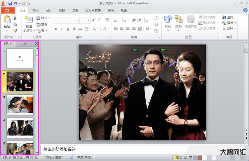 ppt制作教程入門教程