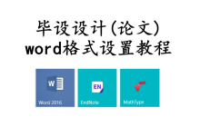 論文教程視頻教程-求latex教程,謝謝~-大智網(wǎng)匯