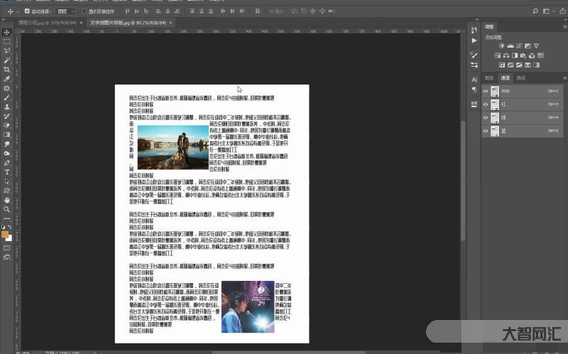 簡單ps教程圖文教程