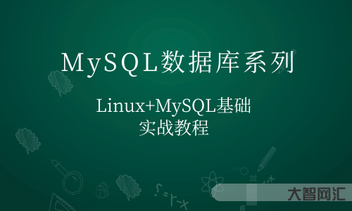 mysql教程菜鳥(niǎo)教程