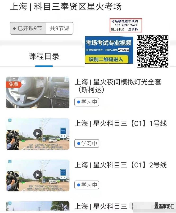 如何下載星火視頻教程在線視頻