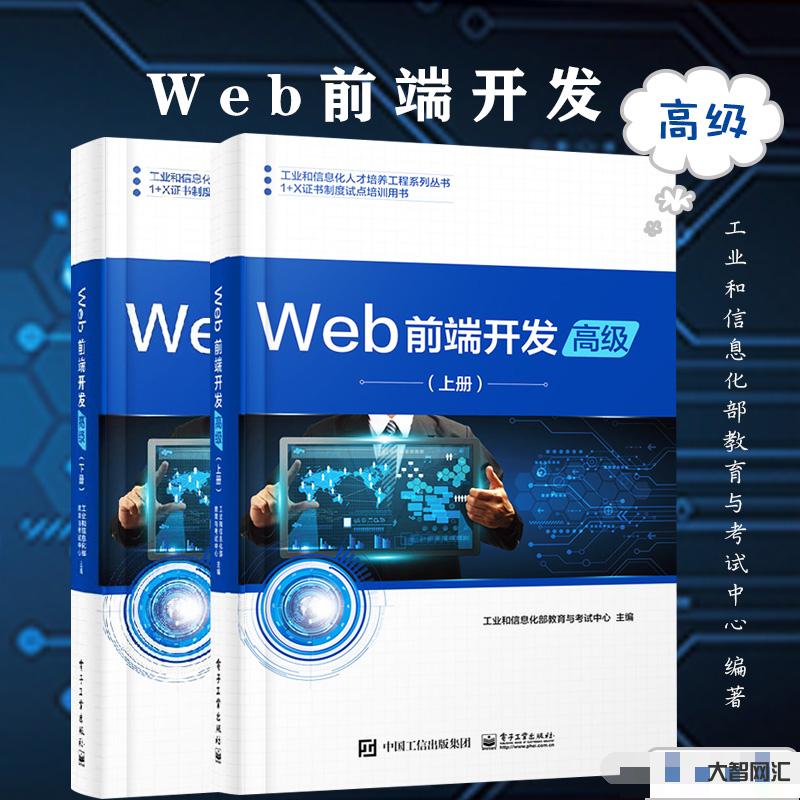web教程教程