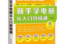 文員自學(xué)教程入門教程-怎樣自學(xué)辦公軟件文員必備知識-大智網(wǎng)匯