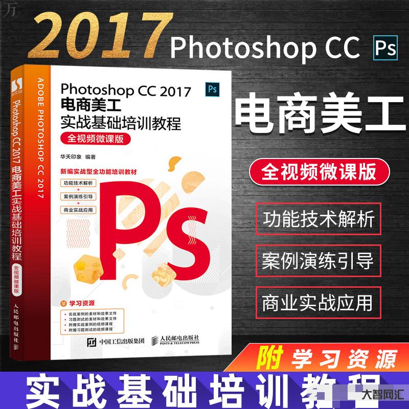淘寶美工教程自學教程