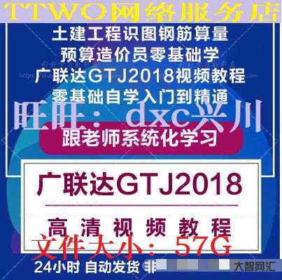 廣聯達教程視頻教程