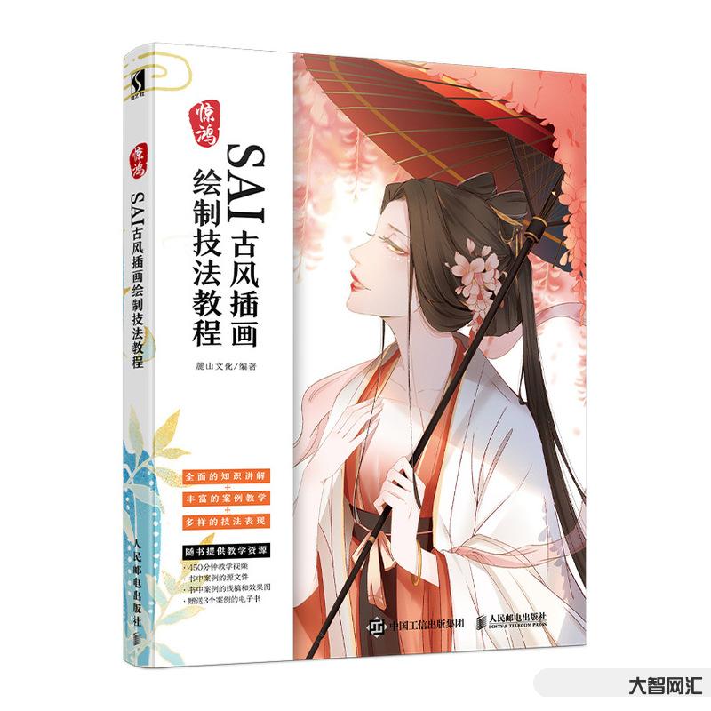 手繪插畫教程自學(xué)教程