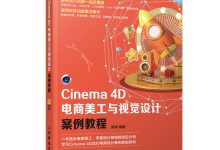 電商美工教程自學教程-零基礎如何學電商美工?需要學哪些?-大智網匯