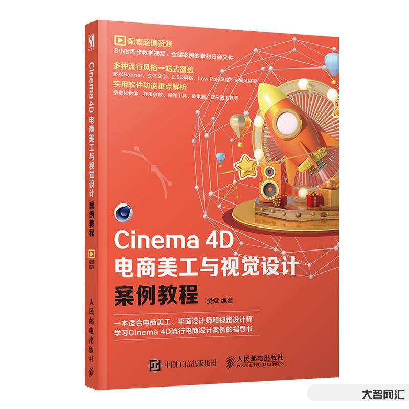 電商美工教程自學教程