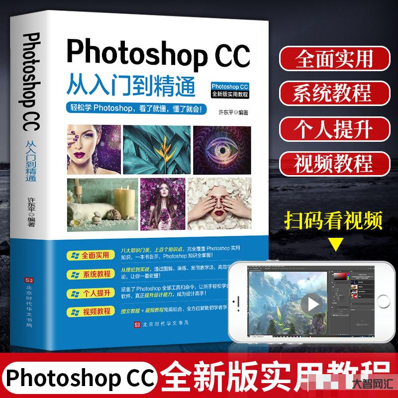 photoshop自學(xué)教程pdf教程