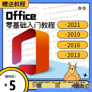 office2013教程零基礎教程