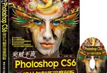 ps教程cs6教程-Photoshop cs6教程--用吸管工具吸取顏-大智網(wǎng)匯