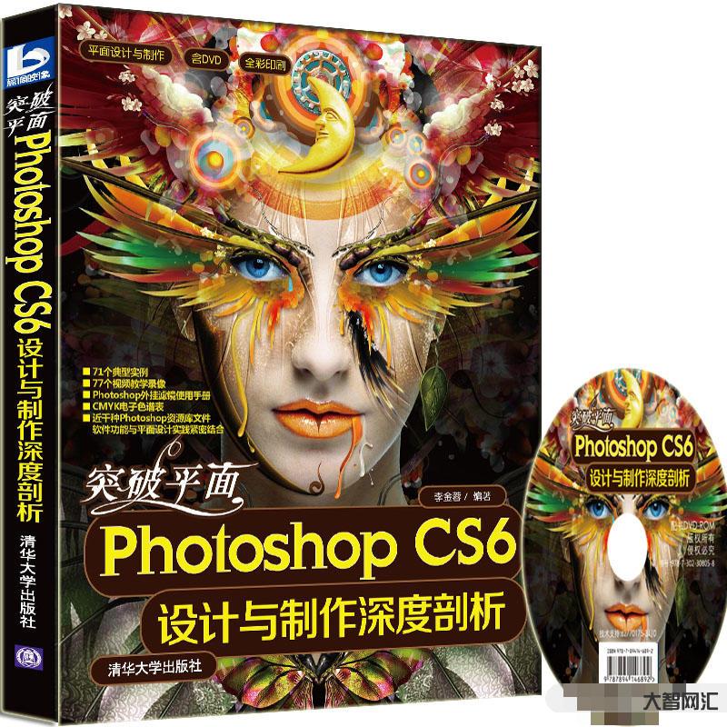 2、photoshopcs6使用教程