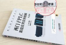 plc教程自學教程-三菱plc視頻、資料教程免費全套的下載地址?-大智網匯