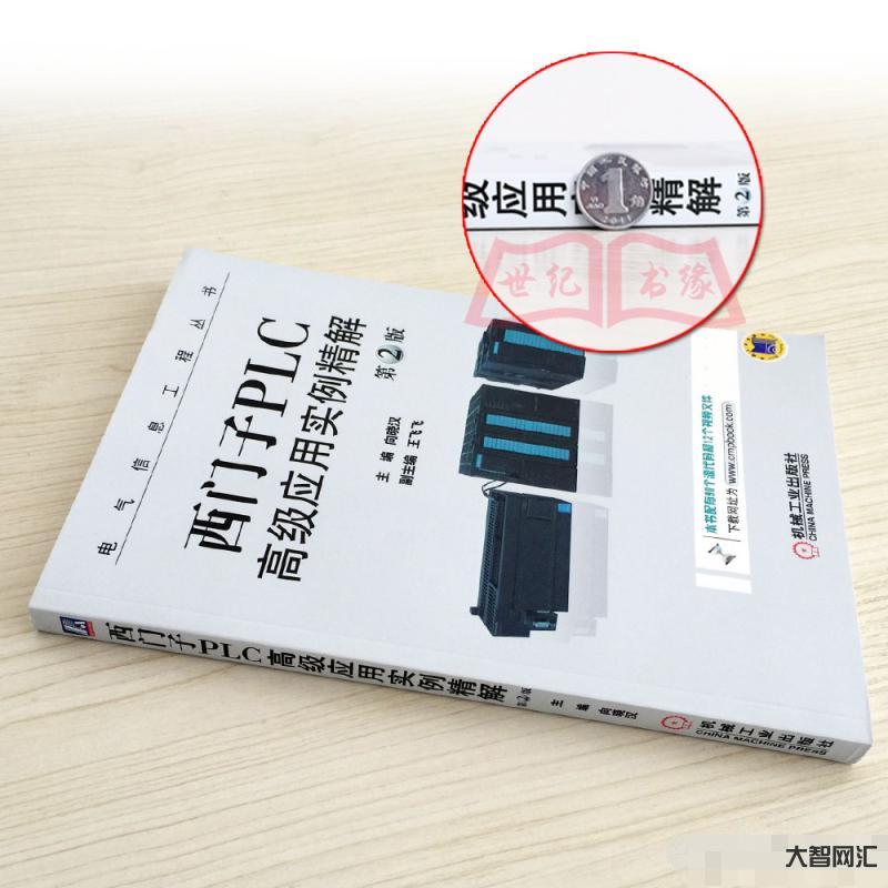 plc教程自學教程