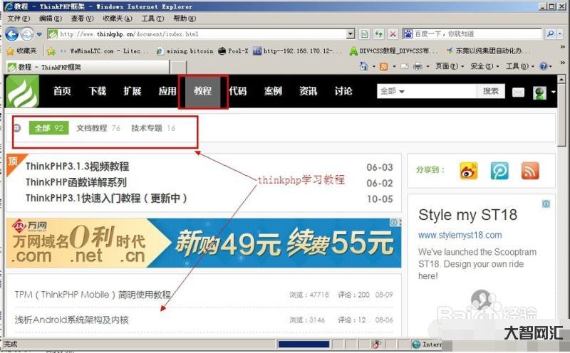 1、ThinkPHP循環輸出模板Volist詳細說明標簽用法實例