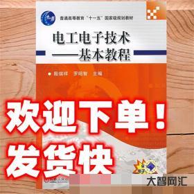 電工教程教程