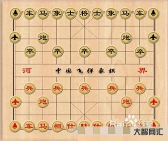 象棋教程視頻入門教程