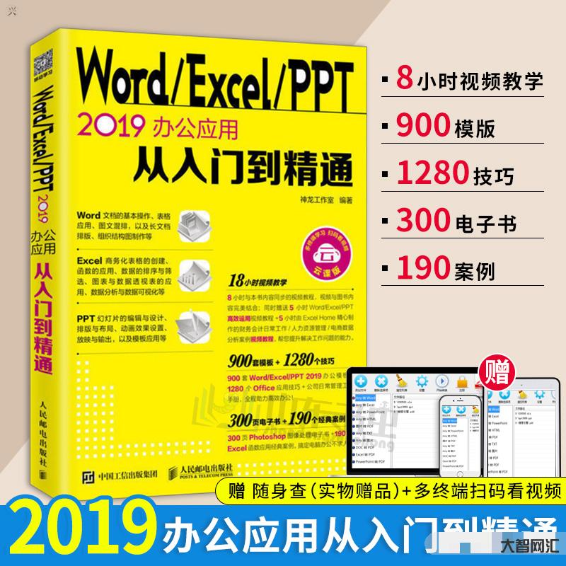 excel教程零基礎教程